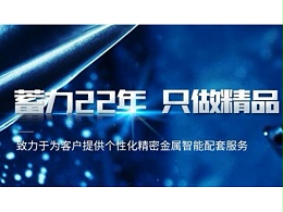 精密五金沖壓加工常用材料是什么？