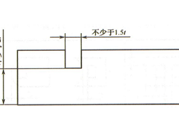 鈑金加工設(shè)計(jì)：材料厚度、外形、折彎半徑