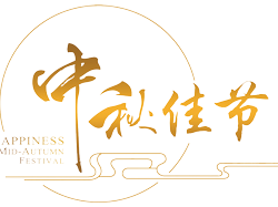“歡樂話中秋，濃情共發(fā)展”誠瑞豐2018年中秋茶話會(huì)圓滿舉辦