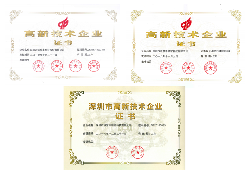 實力官宣，這家精密五金沖壓加工企業(yè)多次獲得《高新企業(yè)》榮譽
