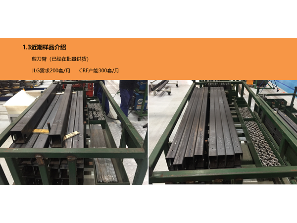 天津中厚板加工廠-JLG高空作業(yè)臺方案如何？